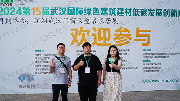 青开公司深入绿色建博，探寻低碳建筑未来