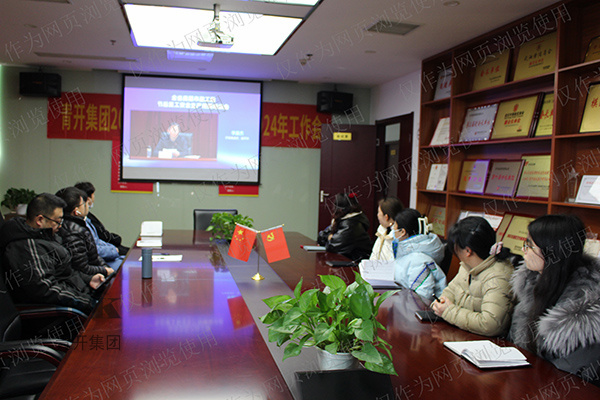 青开公司积极响应号召，组织复工安全生产动员部署会议及培训